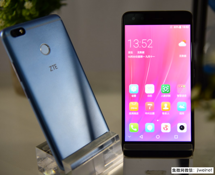 中興Blade A3發(fā)布僅799元