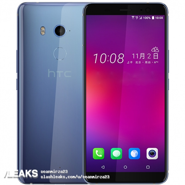 HTC U11 Plus今天發(fā)布