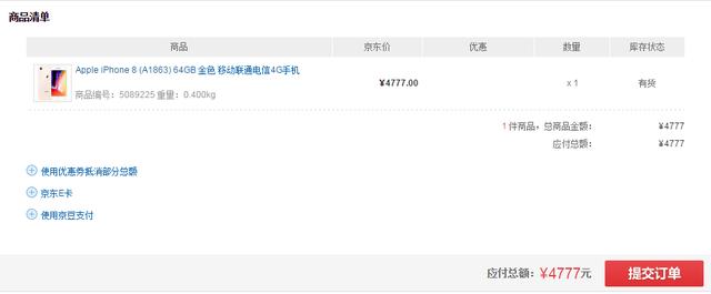 iPhone 8狂降一千多，最尷尬的卻是國產旗艦機們