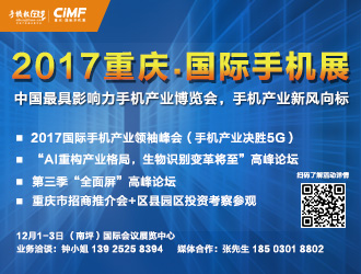 吹響產(chǎn)業(yè)鏈集結號，向全球第一手機展進發(fā)