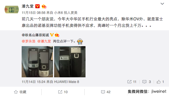 功能機或助諾基亞手機東山再起，高峰時一個月出貨上千萬