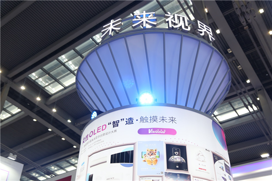 創(chuàng)新柔動(dòng)未來--維信諾攜柔性AMOLED技術(shù)及產(chǎn)業(yè)化成果亮相高交會(huì)