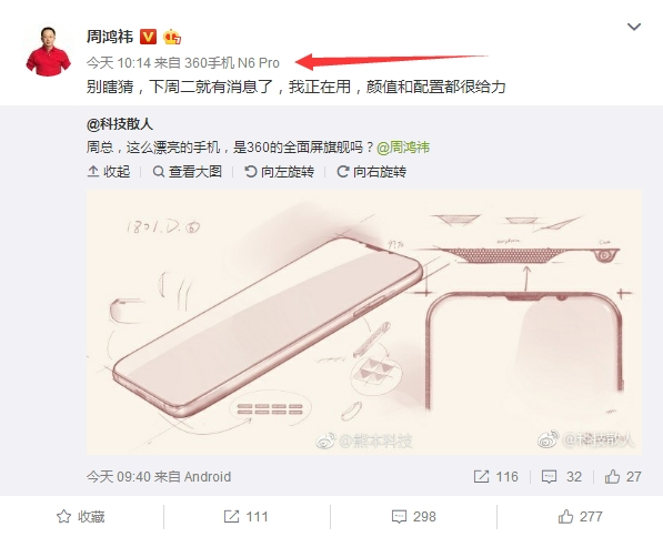 360全面屏手機(jī)