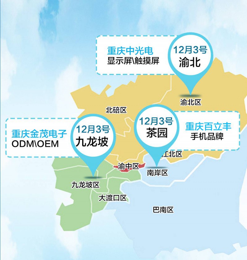 國際手機(jī)產(chǎn)業(yè)考察團(tuán)挺近西部——邀您指導(dǎo)