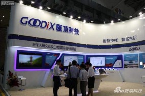 匯頂科技：國(guó)家大基金超28億入股持股達(dá)6.65%,老板張帆增持1%