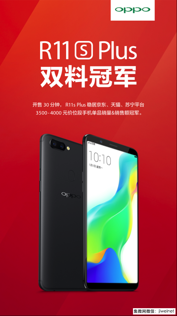中移動質(zhì)量報告：OPPO R11s位列2000~3000第一