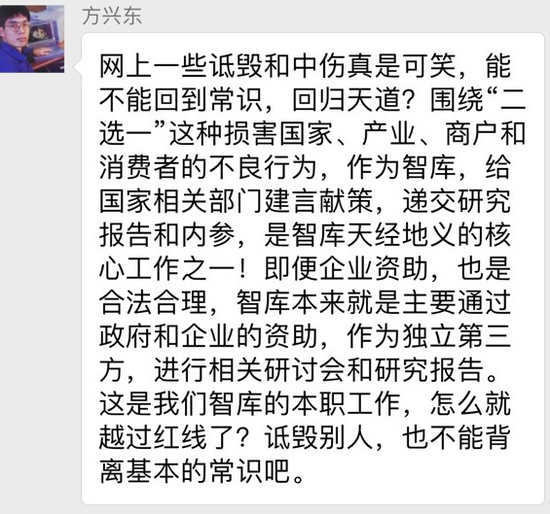 京東260萬雇方興東攻擊阿里坐實(shí) 方興東發(fā)朋友圈承認(rèn)