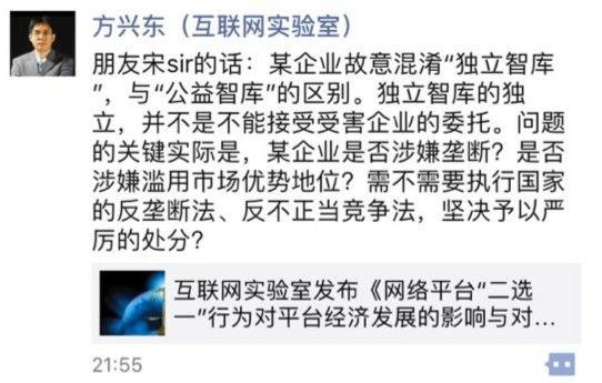 京東260萬雇方興東攻擊阿里坐實(shí) 方興東發(fā)朋友圈承認(rèn)