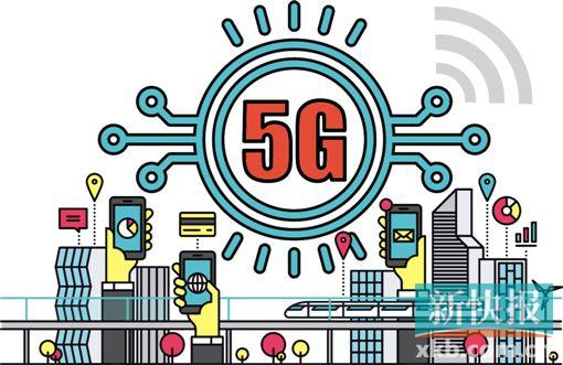5G商用進入倒計時 用戶最快明年嘗鮮
