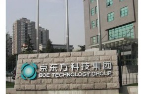 京東方A兩大股東披露減持計劃 股價大跌逾7%