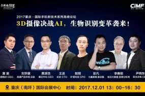 實(shí)時(shí)信息動(dòng)態(tài)+3D全產(chǎn)業(yè)鏈匯總（附11.26最新參會(huì)名單）