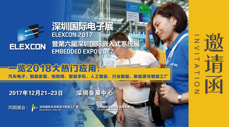 參觀年底大秀，搶先了解2018產(chǎn)業(yè)熱點(diǎn)