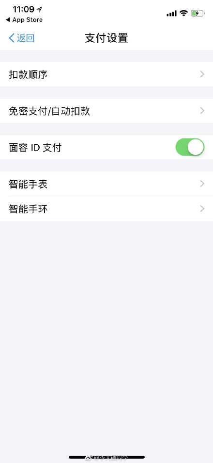 支付寶大更新:終于支持iPhone X刷臉支付