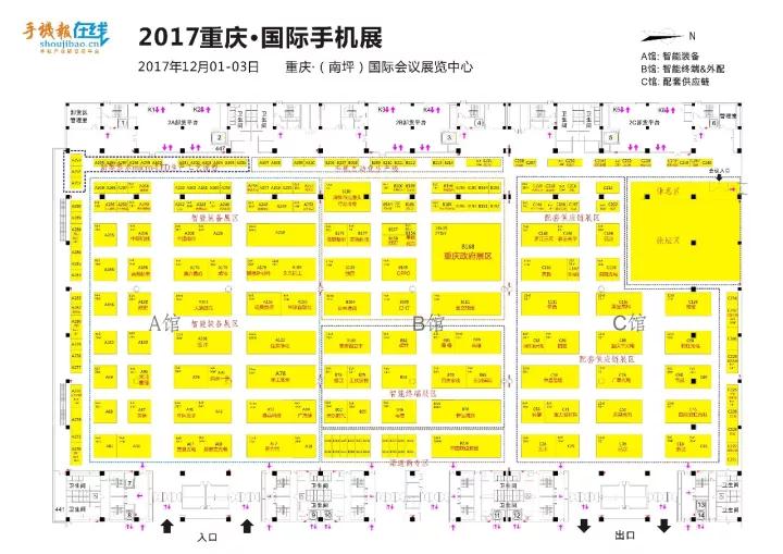 2017年重慶國際手機展 倒計時第3天