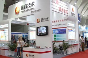 國民技術爆出5億黑天鵝 投資合作方失聯(lián)已報案