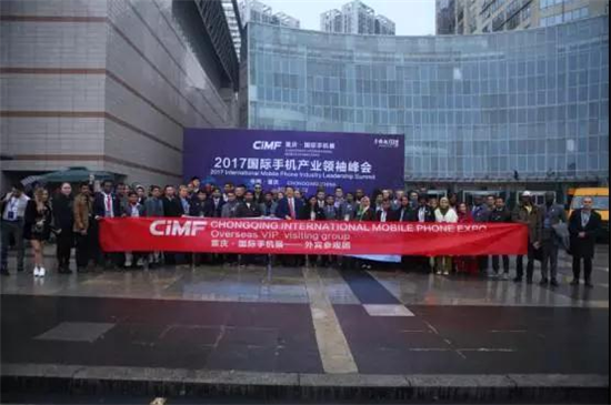 大咖云集精英齊聚 &ldquo;2017重慶&middot;國際手機(jī)展&rdquo;隆重開展