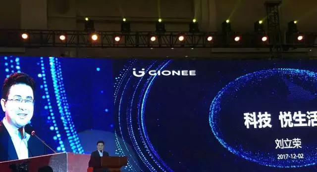 金立董事長(zhǎng)兼總裁劉立榮