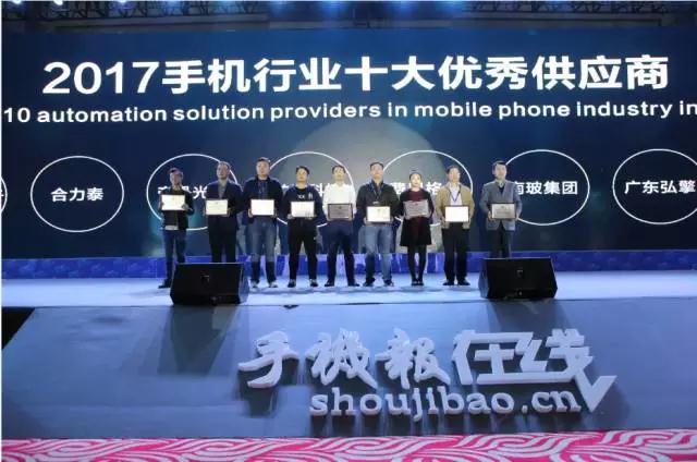 2017手機(jī)產(chǎn)業(yè)十大獎(jiǎng)項(xiàng)獲獎(jiǎng)企業(yè)名單公布 他們登上萬眾矚目的領(lǐng)獎(jiǎng)臺(tái)