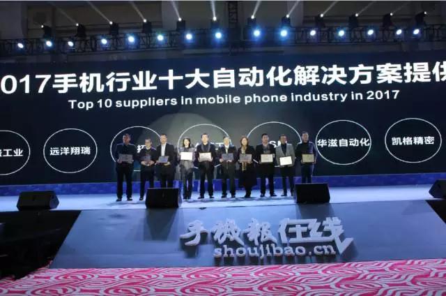 2017手機(jī)產(chǎn)業(yè)十大獎(jiǎng)項(xiàng)獲獎(jiǎng)企業(yè)名單公布 他們登上萬眾矚目的領(lǐng)獎(jiǎng)臺(tái)