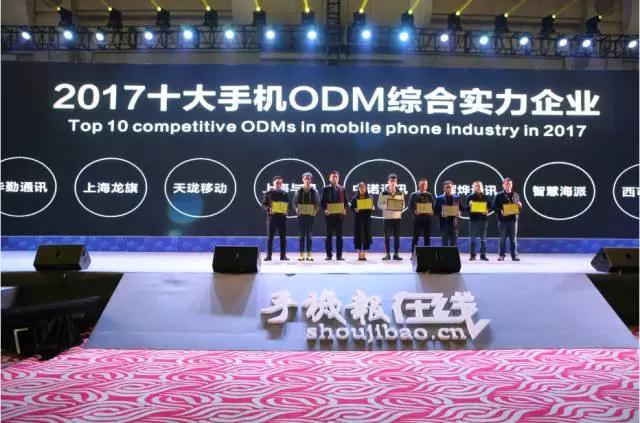 2017手機(jī)產(chǎn)業(yè)十大獎(jiǎng)項(xiàng)獲獎(jiǎng)企業(yè)名單公布 他們登上萬眾矚目的領(lǐng)獎(jiǎng)臺(tái)