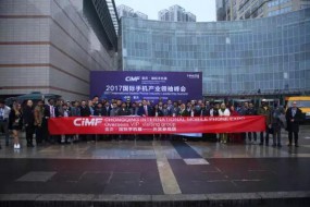 2017重慶國(guó)際手機(jī)展：外商考察團(tuán)參展 深入了解中國(guó)手機(jī)產(chǎn)業(yè)