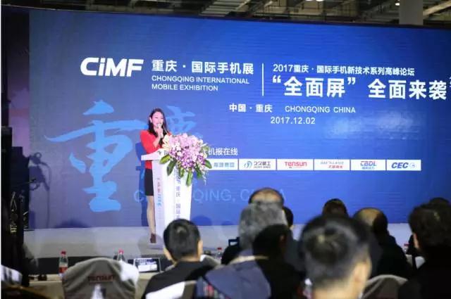 “2017重慶國(guó)際手機(jī)展”完美收官 2018年我們?cè)贂?huì)