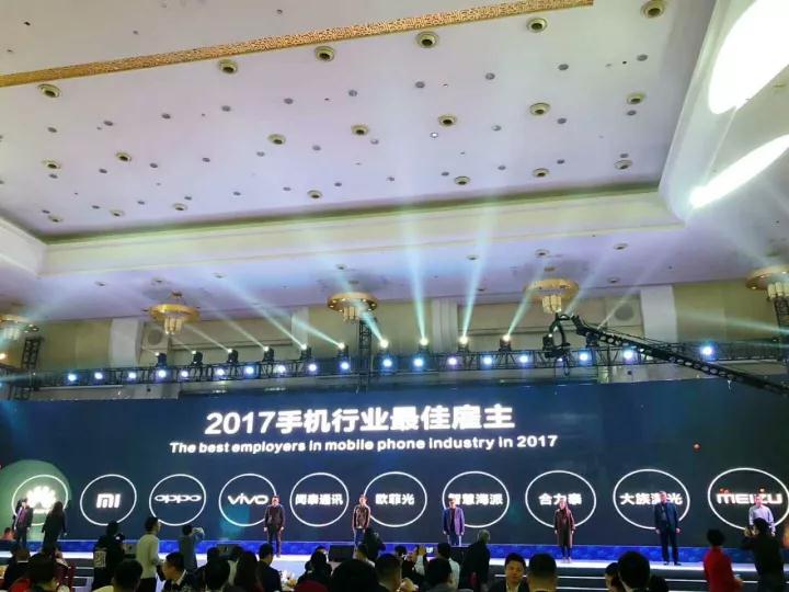 “2017重慶國(guó)際手機(jī)展”完美收官 2018年我們?cè)贂?huì)