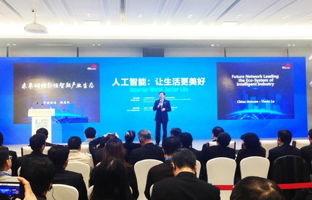中國聯(lián)通攜多項領(lǐng)先技術(shù)成果 亮相第四屆世界互聯(lián)網(wǎng)大會
