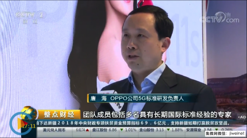 央視報道OPPO 海外表現(xiàn)亮眼，5G專利已位居全球終端企業(yè)前列