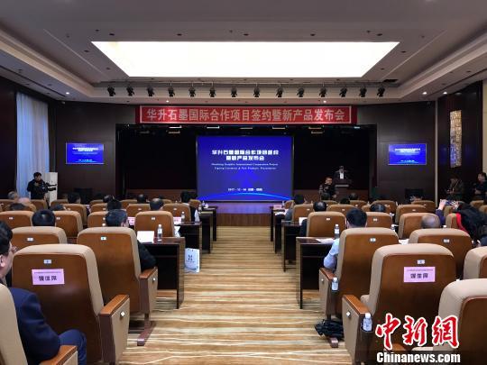 中英企校聯(lián)合開發(fā)石墨烯鋰電池技術(shù)研發(fā)