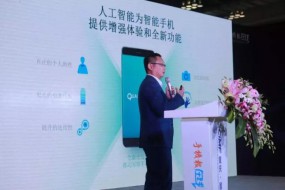 高通：“神經(jīng)源”引擎助推終端側(cè)AI平臺(tái)