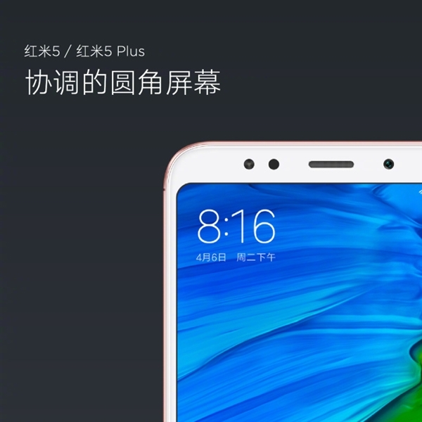 小米發(fā)布全面屏新機紅米5、5 Plus