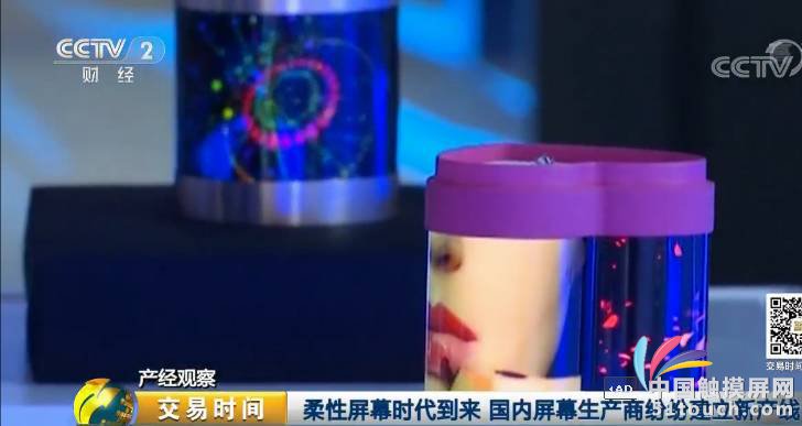 國內數(shù)廠千億計投資AMOLED 技術不斷成熟