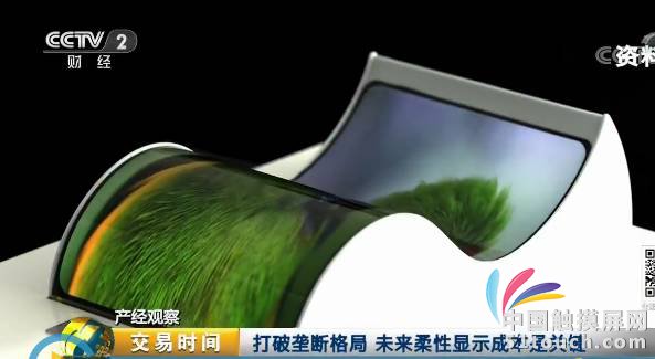 國內數(shù)廠千億計投資AMOLED 技術不斷成熟