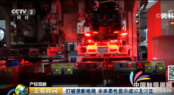 國內數(shù)廠千億計投資AMOLED 技術不斷成熟