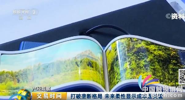 國內數(shù)廠千億計投資AMOLED 技術不斷成熟