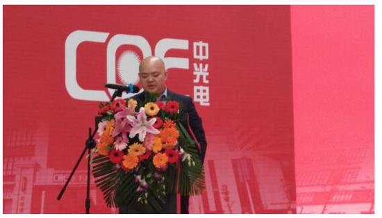 一期總投資50億元 重慶中光電產(chǎn)業(yè)園項(xiàng)目正式投產(chǎn)