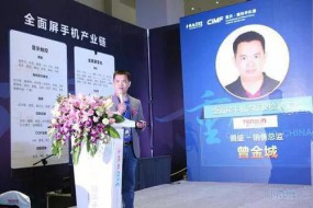 騰盛工業(yè)：擁抱全面屏推出點(diǎn)膠加在線檢測