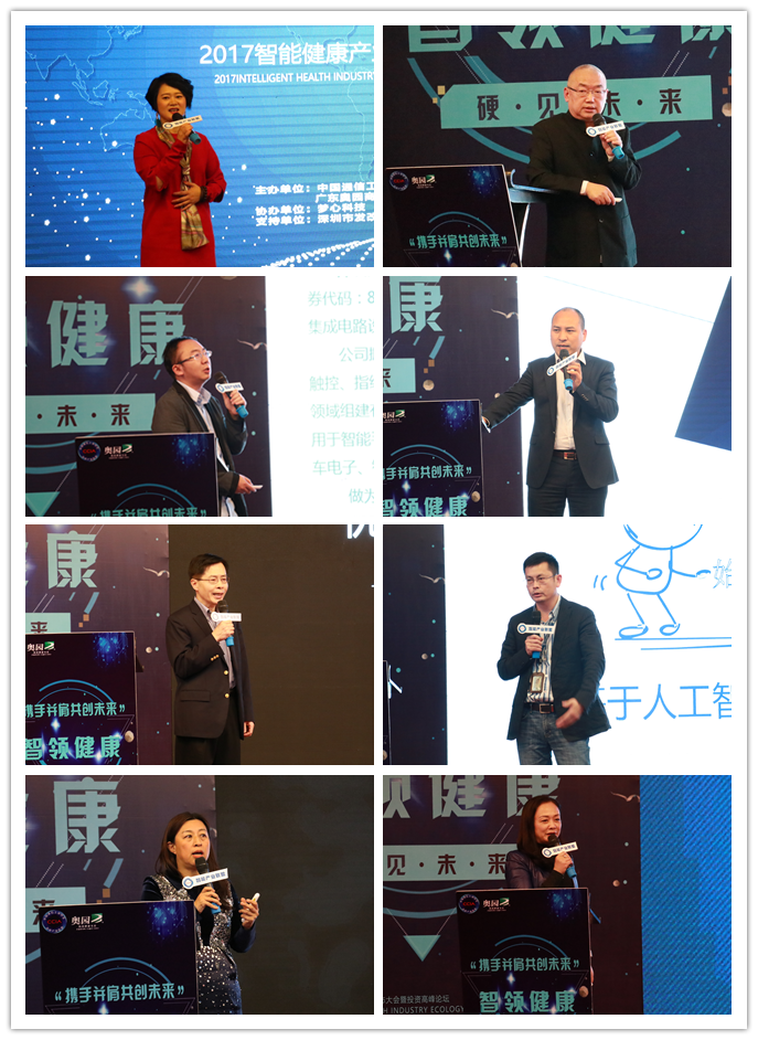 奧園商業(yè)地產(chǎn)集團聯(lián)合中國通信工業(yè)協(xié)會智能產(chǎn)業(yè)聯(lián)盟舉行產(chǎn)業(yè)高峰論壇