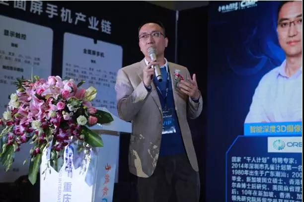 重慶峰會 奧比中光Face ID結構光技術PK蘋果 難分仲伯