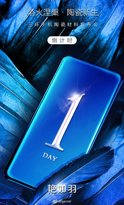 小米MIX 2側(cè)目 彩色陶瓷手機(jī)簡(jiǎn)直太驚艷!