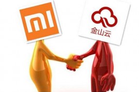 金山云完成3億美元D輪融資 雷軍再擴(kuò)人工智能版圖