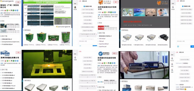 OFweek 2017(第四屆)中國激光在線展會圓滿落幕 砥礪奮進再創(chuàng)新高