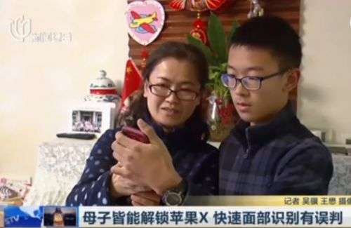 iPhone X人臉識別又翻車