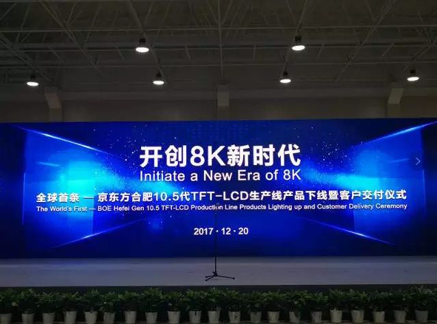 全球首條！京東方合肥10.5代線投產(chǎn)，向三星小米等客戶交付