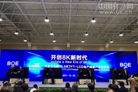 特大喜訊，京東方全球首條10.5代生產(chǎn)線正式投產(chǎn)！國產(chǎn)面板短板陸續(xù)補齊