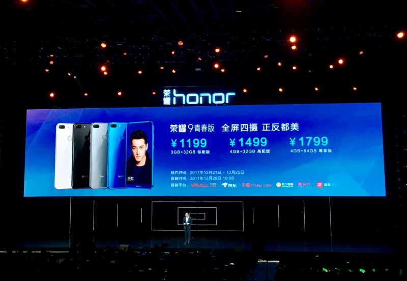 1199元起榮耀9青春版發(fā)布 總裁趙明宣布3年進(jìn)全球前五