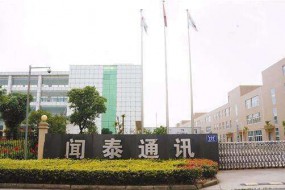 聞泰科技藍(lán)圖初現(xiàn)：剝離地產(chǎn)業(yè)務(wù)，力圖打造成大陸“鴻?！? title=