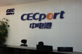 重磅！大基金入股中電港 元器件分銷行業(yè)價值獲重估！