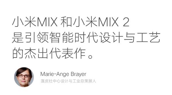 手機(jī)銷售增速榜第一！央視再次點贊小米MIX